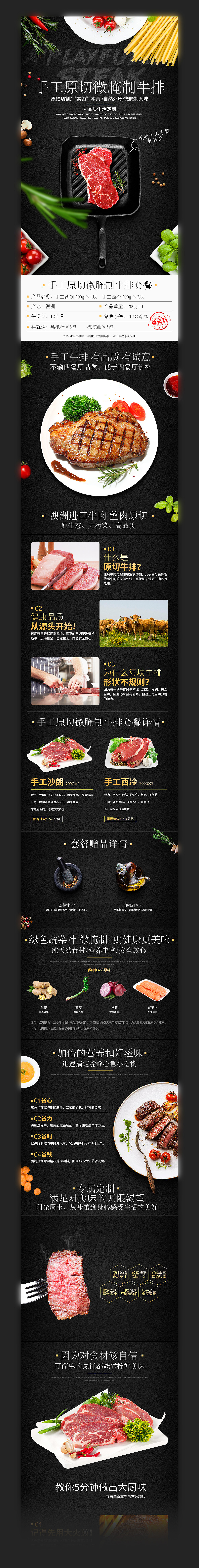 最近做的一些食品详情页（图ZNjA1NzE1MzY=） - 电商 - 站酷设计师_清道夫丶原创素材 - 站酷ZCOOL