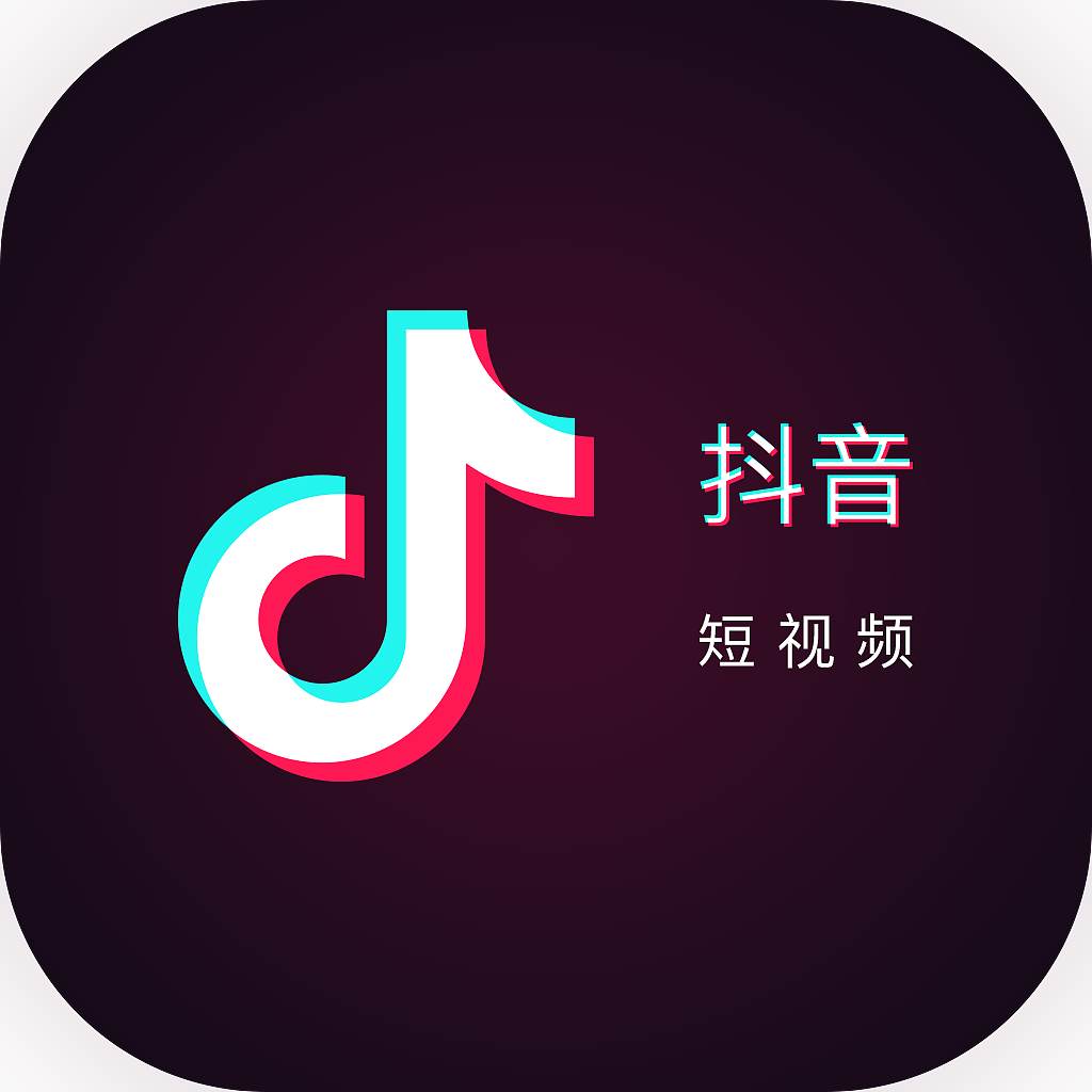抖音Logo|平面|标志|王大玉 - 原创作品 - 站酷 (ZCOOL)