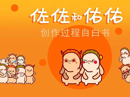 佐佐和佑佑创作过程自白书