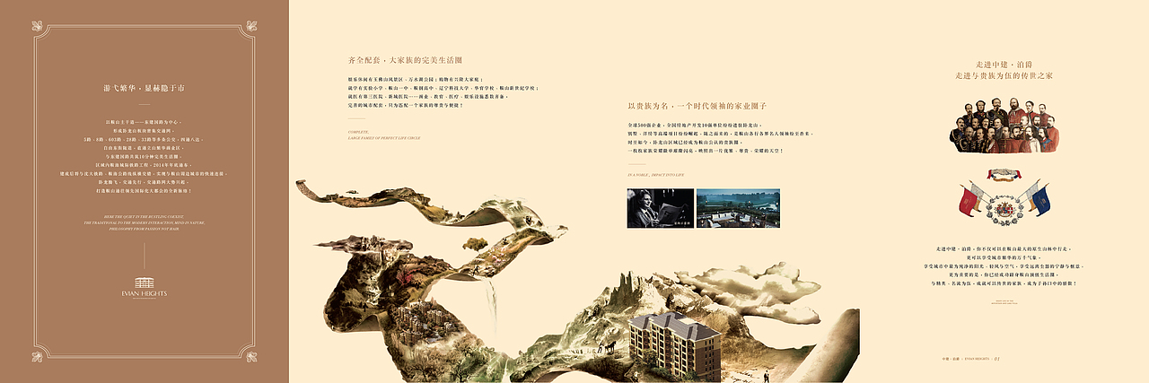 楼书（图ZMTE4MzM4OTM2） - 书籍/画册 - 站酷设计师刘养鱼原创素材 - 站酷ZCOOL