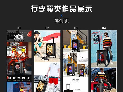 行李箱詳情（個(gè)人主頁(yè)-ZMzk0MTE5MTY=） - 海報(bào) - 站酷設(shè)計(jì)師聽(tīng)霧輕呤原創(chuàng)素材 - 站酷ZCOOL
