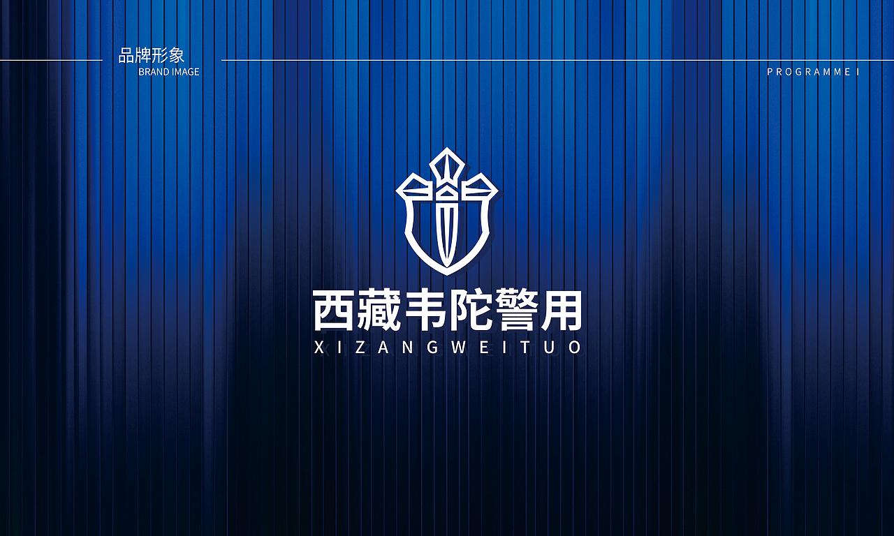 西藏韦陀警用装备品牌形象设计（图ZMTg5NzUzNDg0） - Logo - 站酷设计师予仁设计原创素材 - 站酷ZCOOL