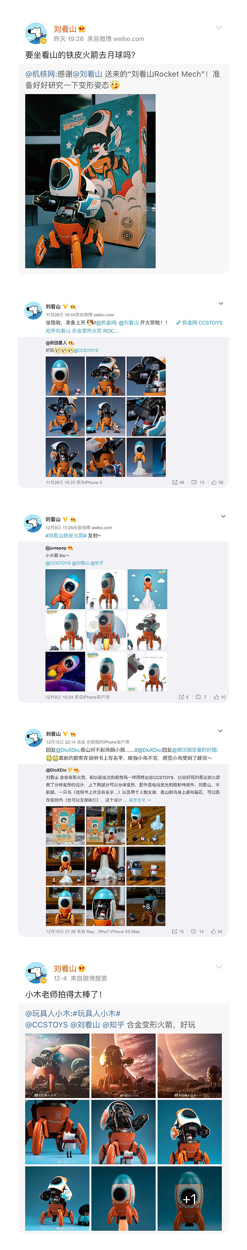#076 ROCKET MECH「知乎劉看山小火箭」(图ZMTkwMTQ4MTg4) - 包装 - 站酷设计师kombi原创素材 - 站酷ZCOOL