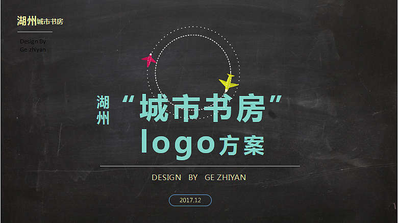 湖州城市书店logo设计（图ZMTMwOTcwOTY4） - Logo - 站酷设计师是言原创素材 - 站酷ZCOOL