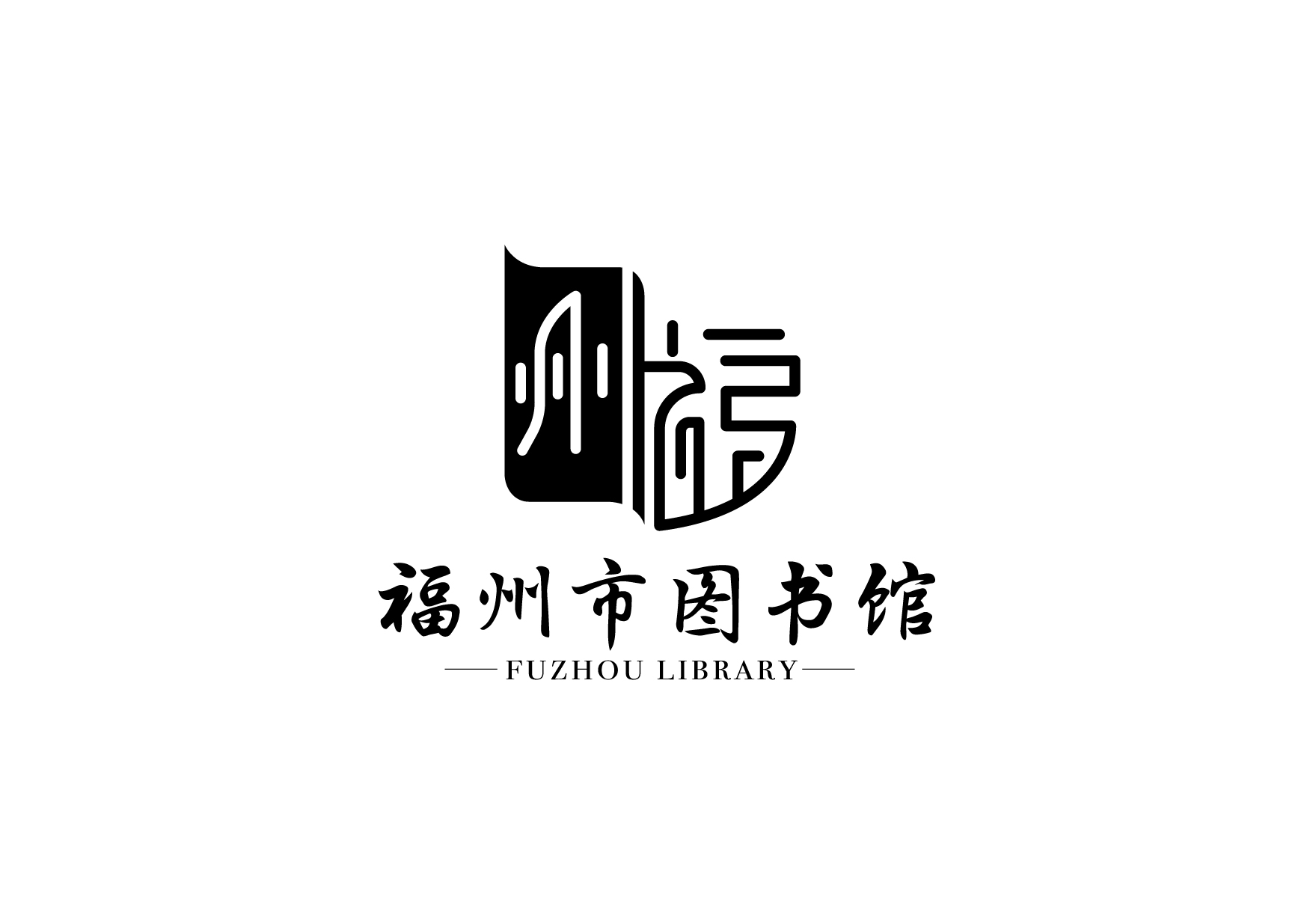 图书馆logo设计