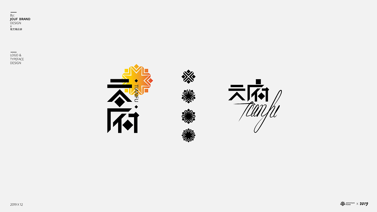 拾贰月壹字*贰叁事（图ZMTg4MTU0NDY4） - 字体/字形 - 站酷设计师敬文齋品牌原创素材 - 站酷ZCOOL