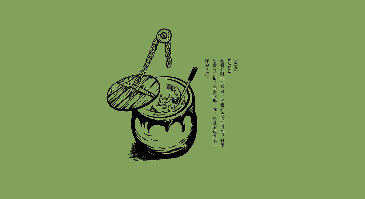 汤博士品牌VI建设篇