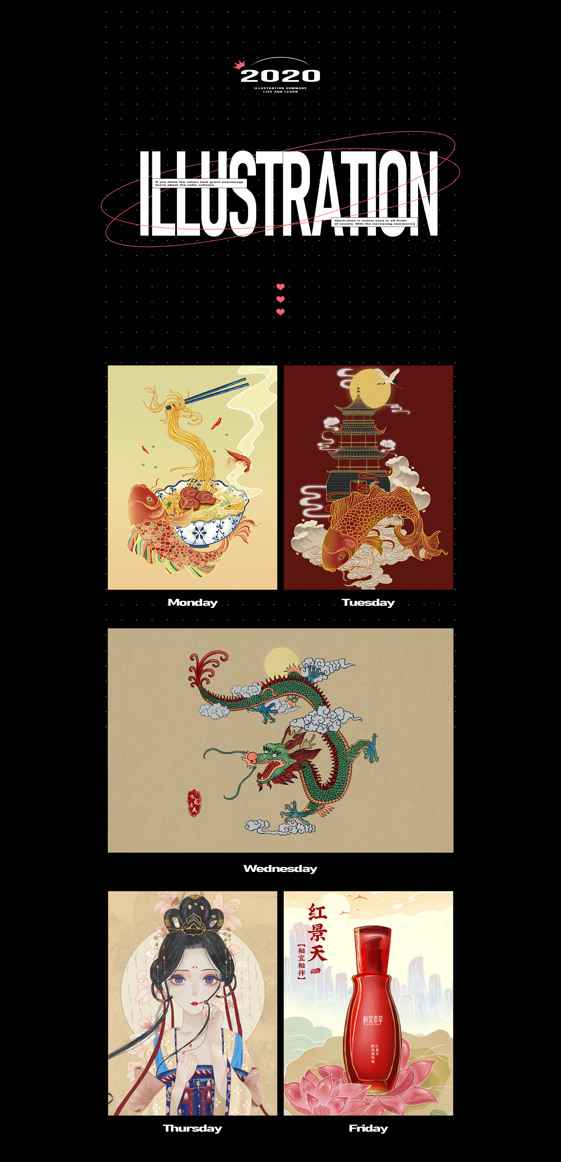 2020插画总结（图ZMjQxMzQ0NTE2） - 艺术插画 - 站酷设计师素颜姐姐原创素材 - 站酷ZCOOL