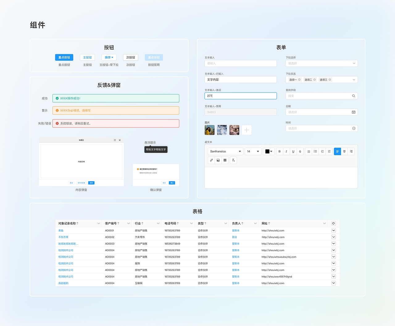 B端系统设计/低代码自定义平台（图ZMjk5MTg4OTM2） - 软件界面 - 站酷设计师6minmin原创素材 - 站酷ZCOOL