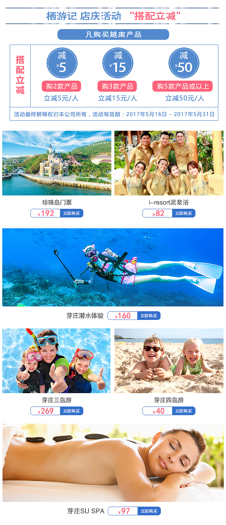 旅游海岛沙巴巴厘岛印尼电话卡芽庄专车接部分关联页面（图ZMTM3MTM4MDQ0） - 电商 - 站酷设计师吃可爱多长大08原创素材 - 站酷ZCOOL