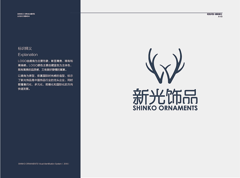 新光饰品VI（图ZMTUyMDI0MDI4） - 品牌 - 站酷设计师你的楠朋友原创素材 - 站酷ZCOOL