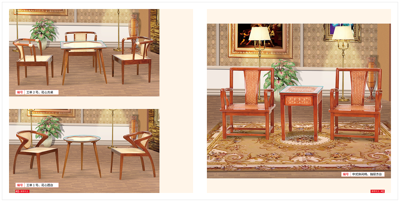 画册图片合成，排版设计