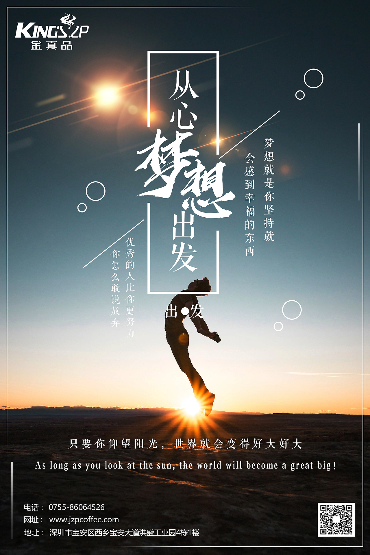 个人创意海报欣赏
