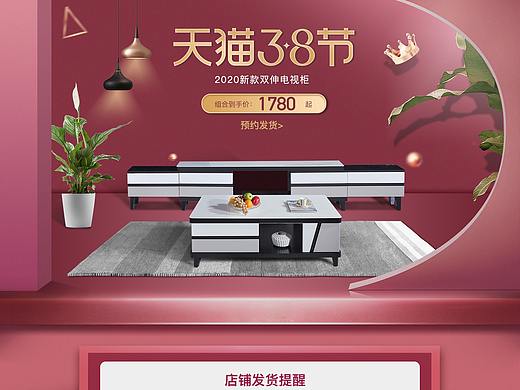38女王节页面