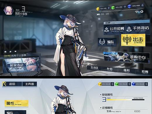 二次元UI