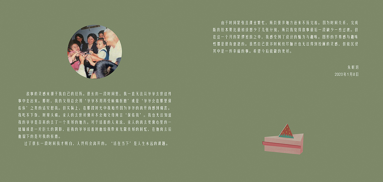 绘本《怪老头》