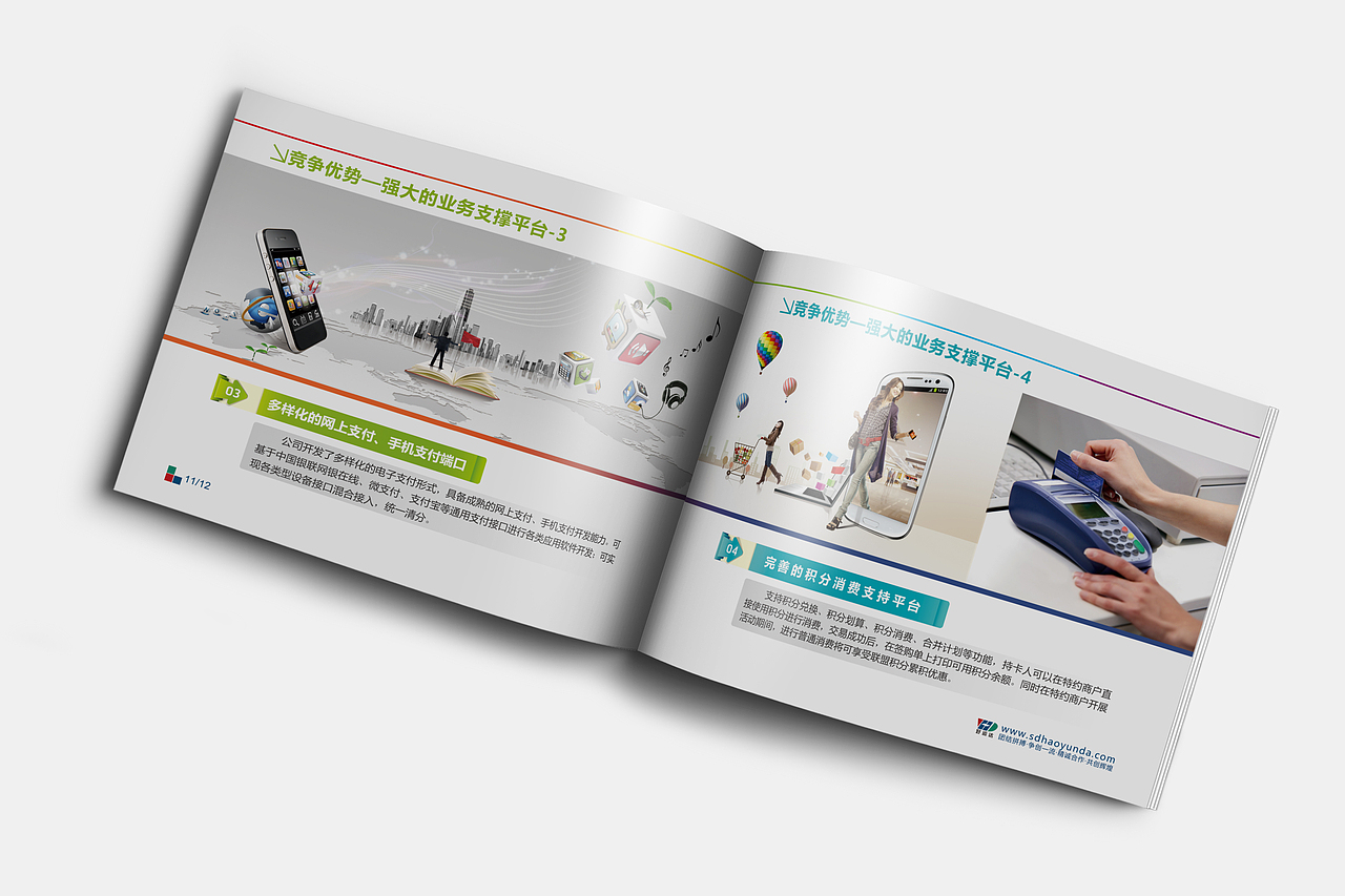 企业产品画册（图ZMjQwMjYxNDY4） - 书籍/画册 - 站酷设计师哆啦A萌小叮当原创素材 - 站酷ZCOOL