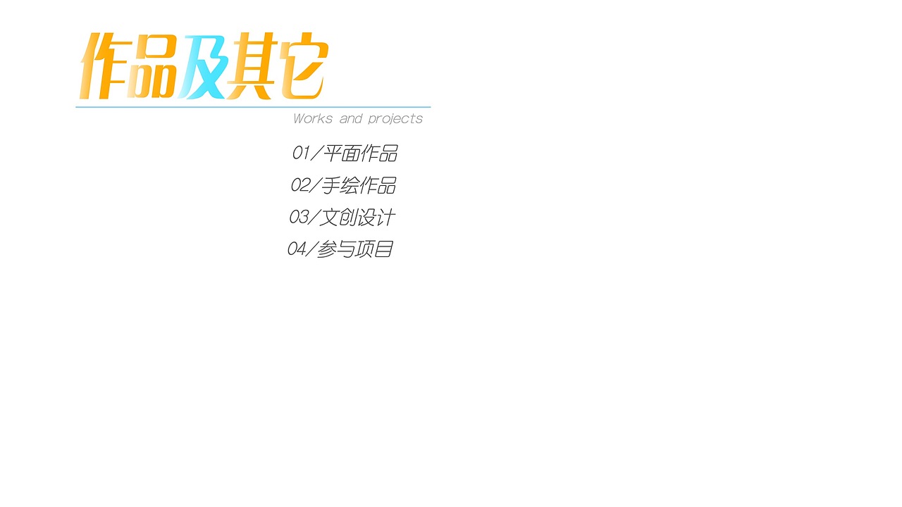 个人简历（图ZMjc0NjYwMTc2） - 其他平面 - 站酷设计师猫阿菡原创素材 - 站酷ZCOOL