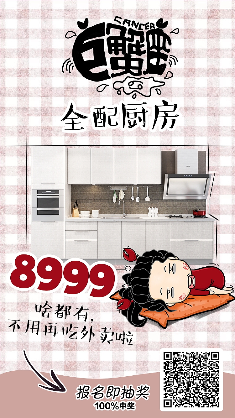 海报（图ZMTM2MDcxMzYw） - 宣传物料 - 站酷设计师呆呆酱Jany原创素材 - 站酷ZCOOL