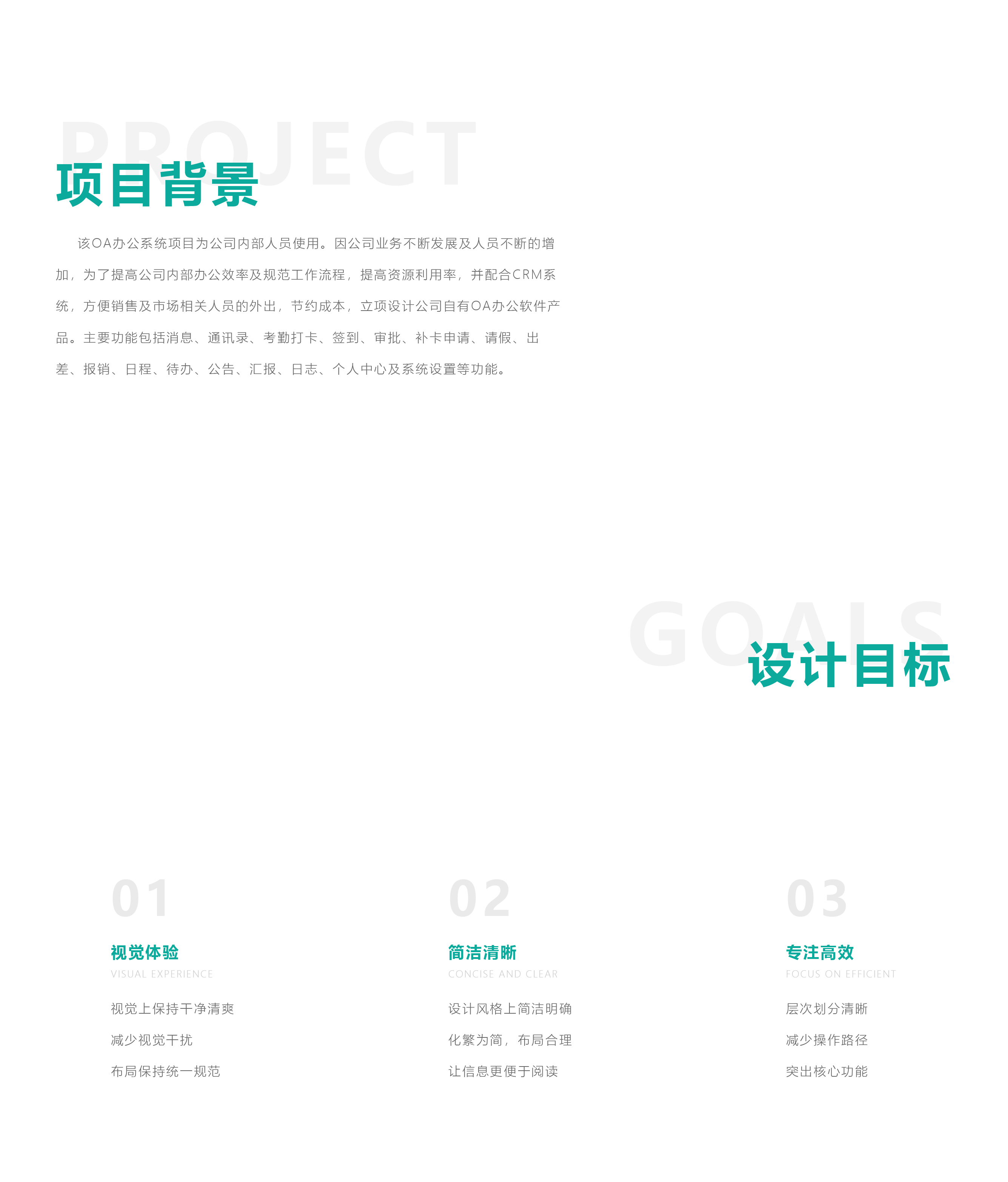 OA办公系统/桌面应用（图ZMjAxNDE0NDEy） - 软件界面 - 站酷设计师左耳東飛原创素材 - 站酷ZCOOL