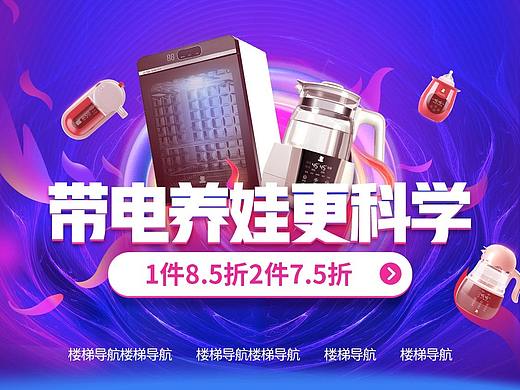 11月母婴电器会场DEMO