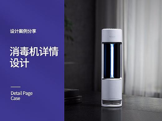 桌面消毒机详情与视频案例