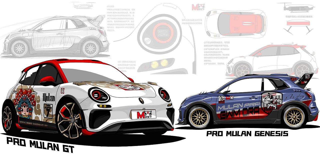 欧拉好猫pro mulan genesis 设计图（图ZMzUxODg5NTg4） - 交通工具 - 站酷设计师Mr杨小慕原创素材 - 站酷ZCOOL
