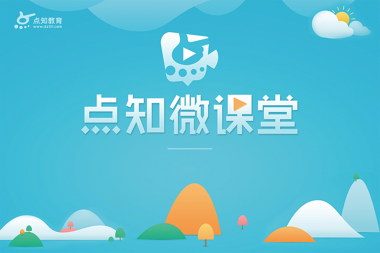 点知微课堂背景（图ZNTU3ODU5ODg=） - 运营设计 - 站酷设计师Aaronsn原创素材 - 站酷ZCOOL