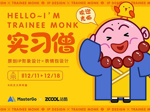 MasterGo情绪加工厂｜实习僧的小情绪