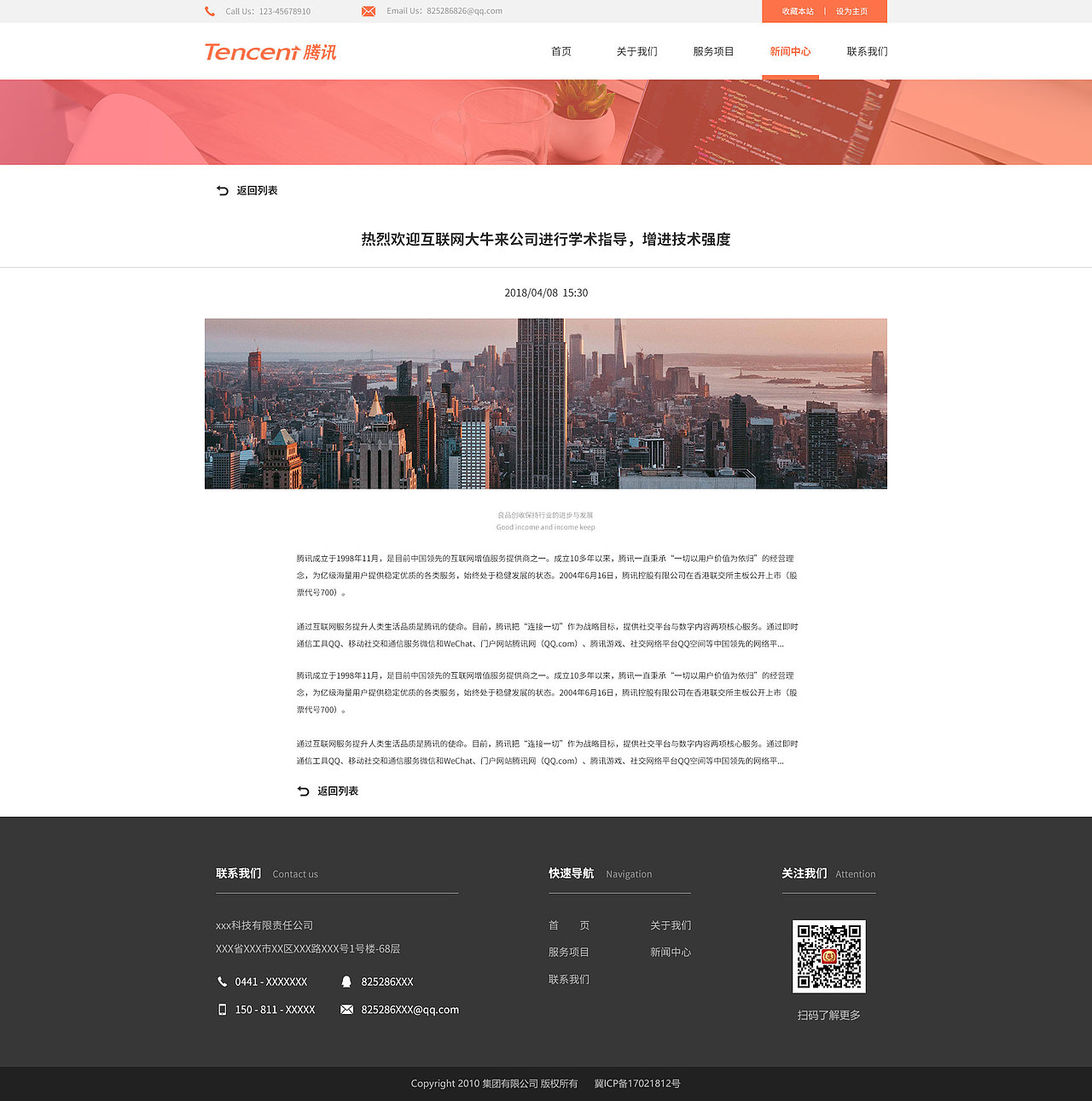 网页练习（图ZMTUwNjUxODMy） - 企业官网 - 站酷设计师Angel柠七原创素材 - 站酷ZCOOL