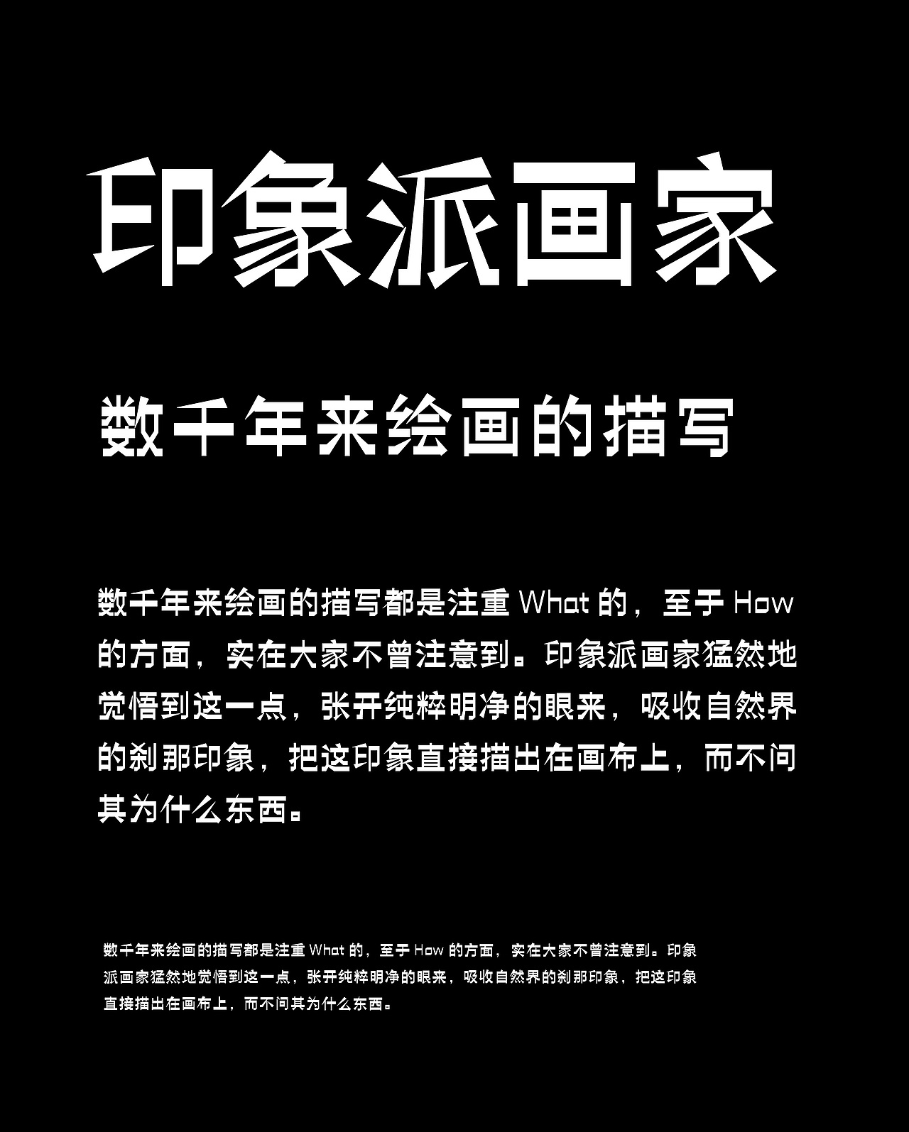 三款字样青丝黑、青锐黑、青艺宋（图ZMjI0MjczMjA0） - 字体/字形 - 站酷设计师后河原创素材 - 站酷ZCOOL
