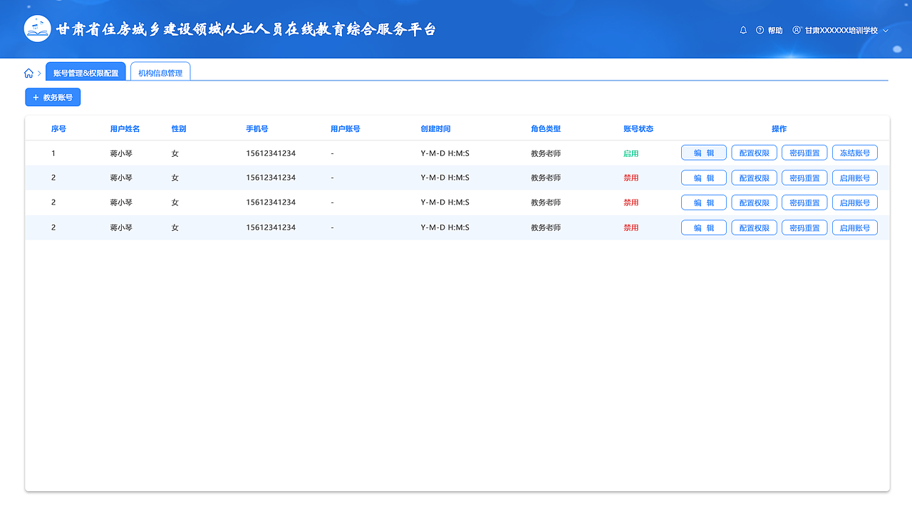 甘肃省住建从业人员在线教育综合服务平台（图ZMjUyNjc0MDUy） - 其他网页 - 站酷设计师是冰粉呀原创素材 - 站酷ZCOOL