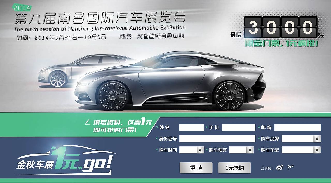 南昌尚格车展留资页面（图ZMjE1NDcxMjg=） - 其他网页 - 站酷设计师蓝色D线条原创素材 - 站酷ZCOOL