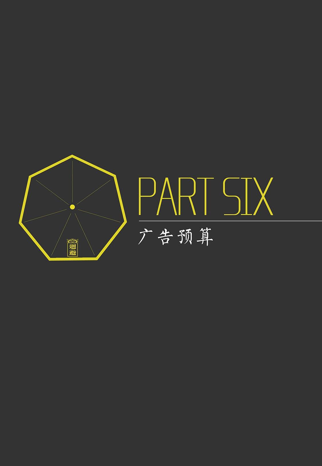 艳遇中国 广告策划案介绍PPT（图ZMzM0OTA5OTI=） - PPT/Keynote - 站酷设计师SILVER_WU原创素材 - 站酷ZCOOL