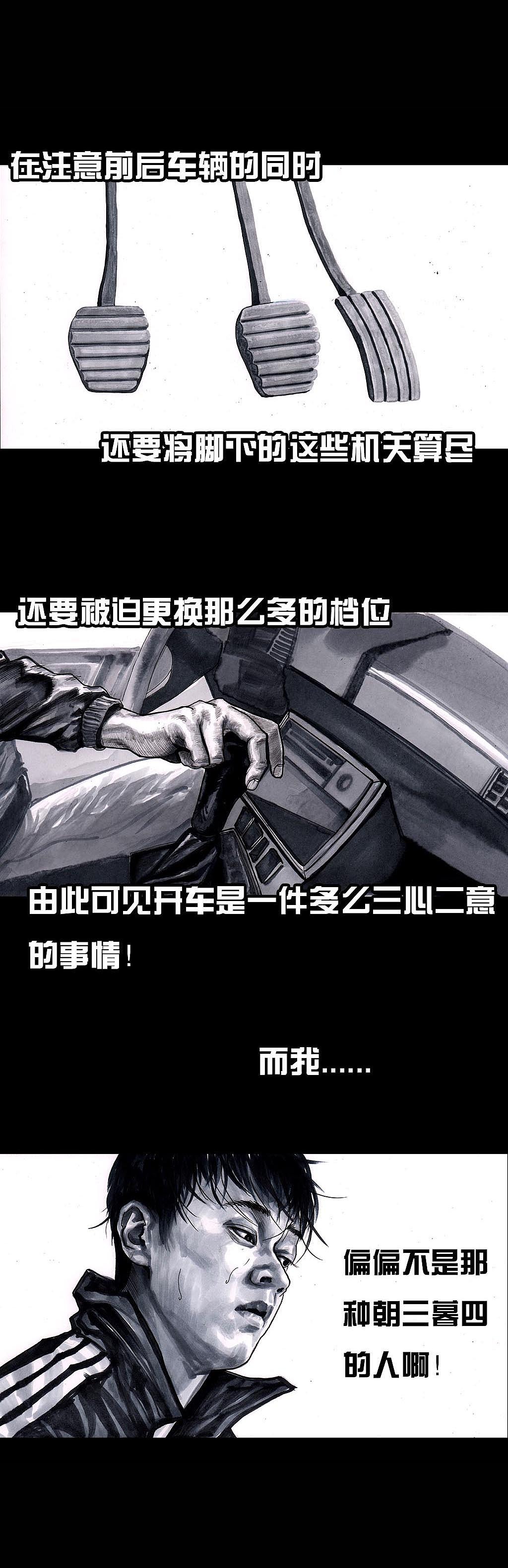 左手的世界（图ZODg0ODU5NTY=） - 中/长篇漫画 - 站酷设计师左手韩原创素材 - 站酷ZCOOL