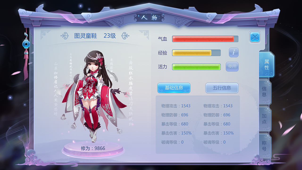 GAME_UI_秦淮幽梦