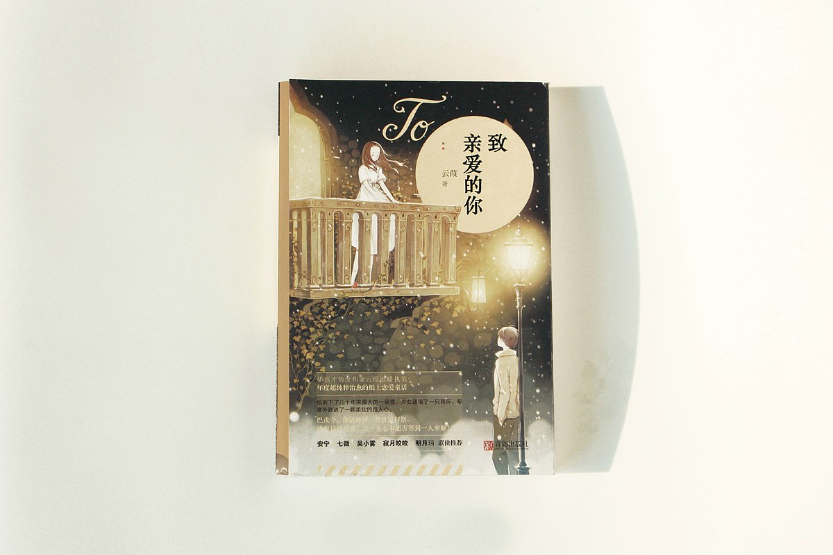 一些商业（封面）插画（图ZMTA4MTQyMzg0） - 商业插画 - 站酷设计师starry阿星原创素材 - 站酷ZCOOL