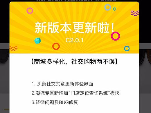 APP弹窗设计