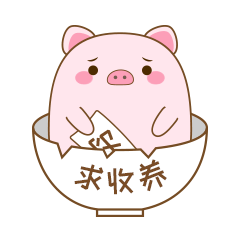 是猪伢—动态表情包（图ZMjIxNTQxNzgw） - 网络表情 - 站酷设计师蓝图plus原创素材 - 站酷ZCOOL