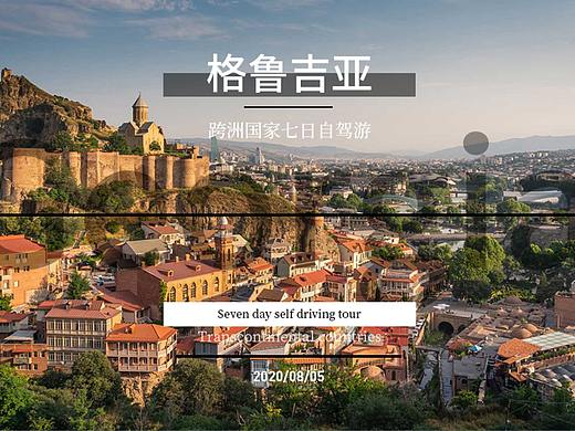 旅游丨商品详情页