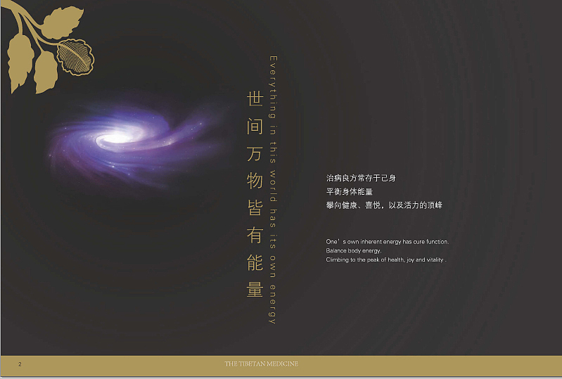 魔油产品画册（图ZMTM5Mjk3NDg=） - 书籍/画册 - 站酷设计师漾漾好原创素材 - 站酷ZCOOL