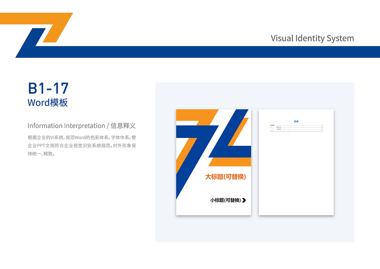 百合贷VIS视觉识别系统（图ZMTM1MjQ5MjYw） - 品牌 - 站酷设计师咫尺地狱原创素材 - 站酷ZCOOL
