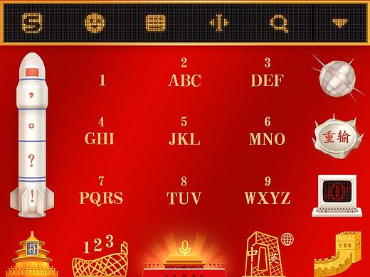 【爱我中华】搜狗输入法皮肤设计