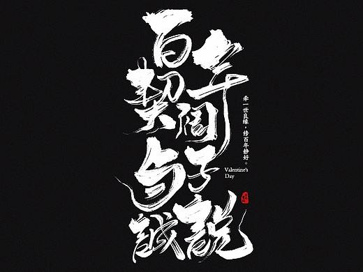 页面主题文字及应用