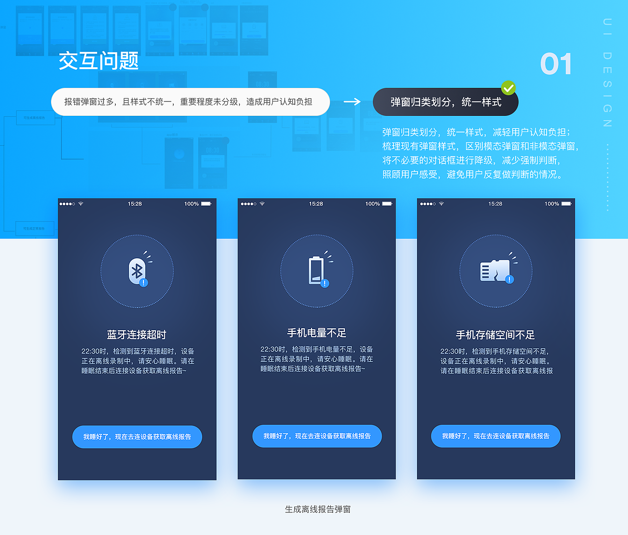 睡眠監(jiān)測(cè)工具型APP（圖ZMTYxMjMzNzMy） - APP界面 - 站酷設(shè)計(jì)師石青靈原創(chuàng)素材 - 站酷ZCOOL