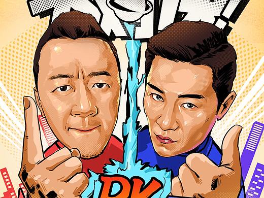 电视剧《安家》郭涛和李宗翰直播互动海报