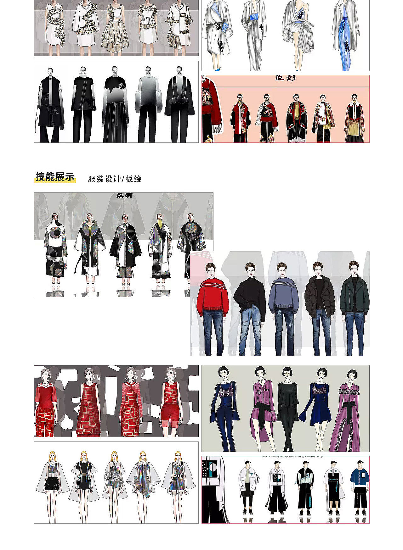 杨凯淇个人简历作品集整理