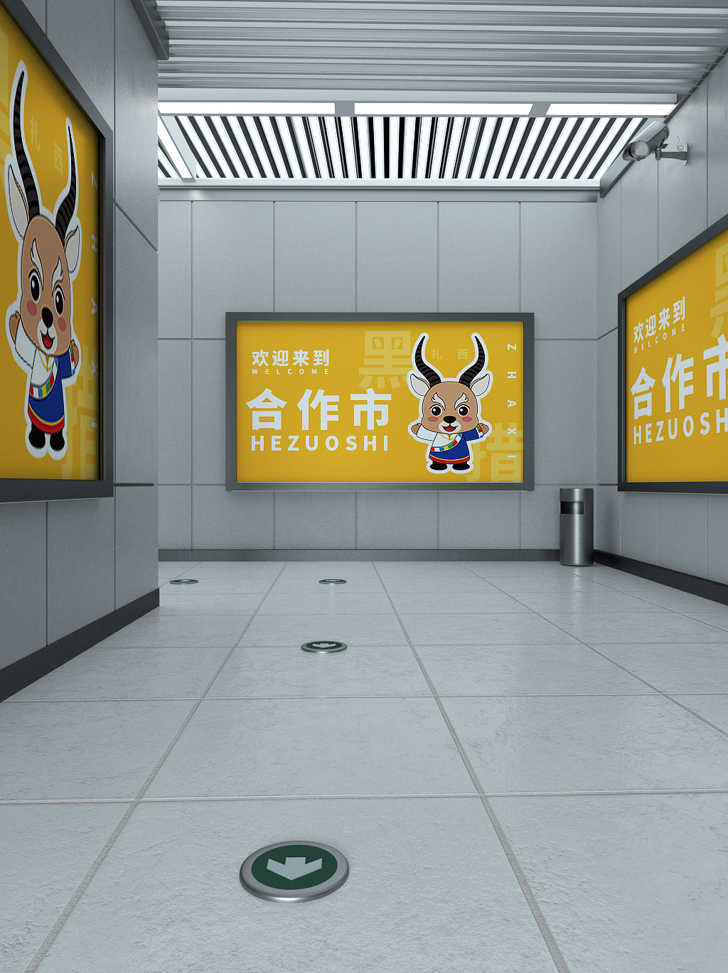 合作市卡通形象参赛设计