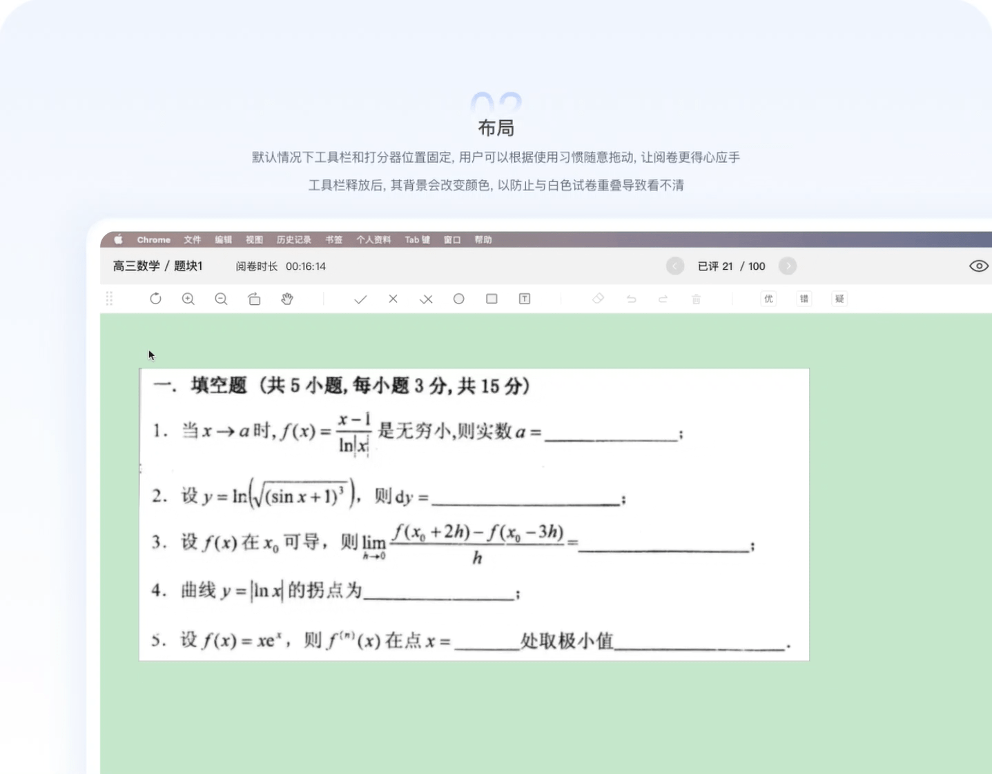 [交互]优易学线上阅卷系统交互设计总结（图ZMjkxOTg4MzY0） - 交互/UE - 站酷设计师李_逍遥原创素材 - 站酷ZCOOL