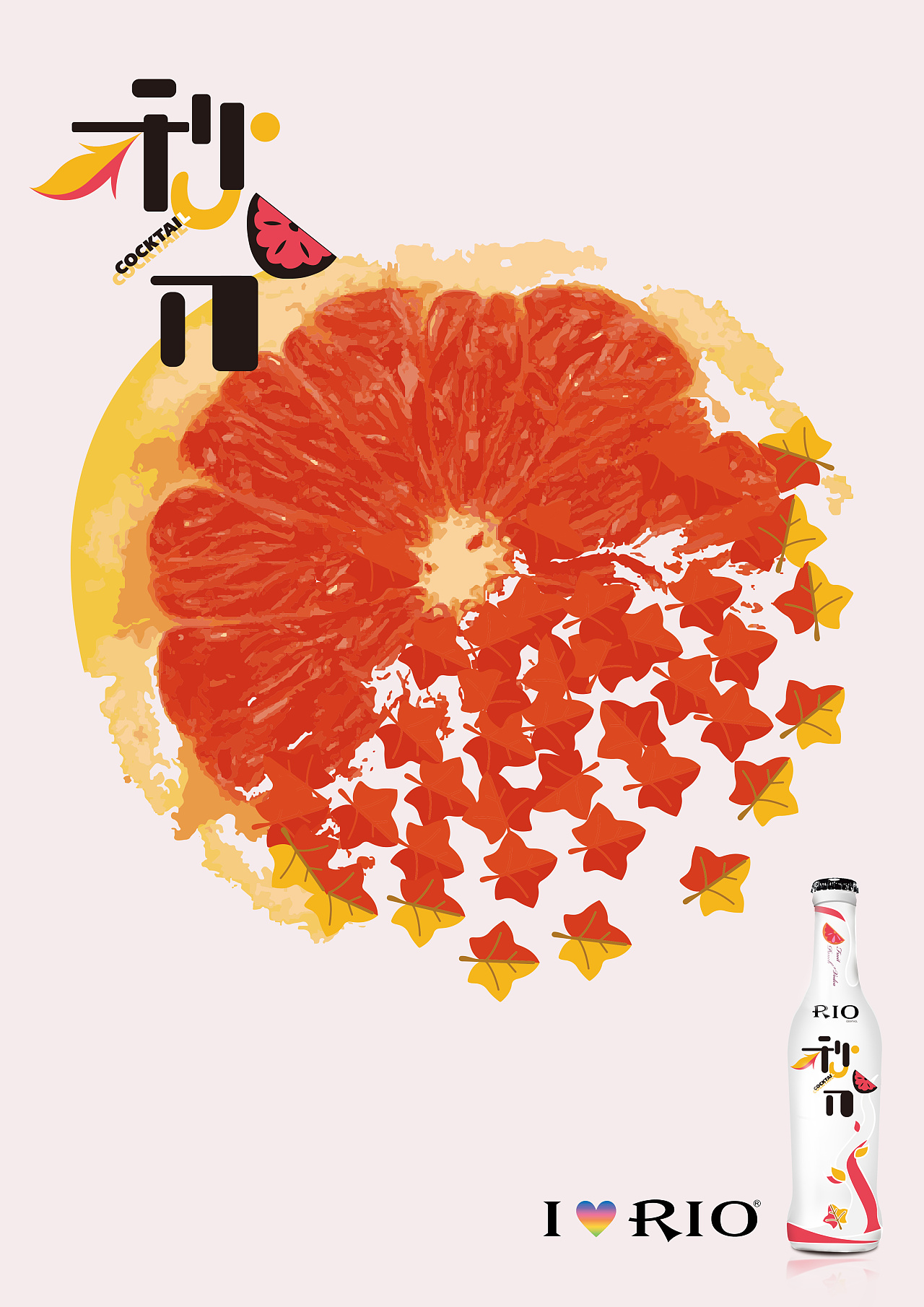 rio与节气的碰撞